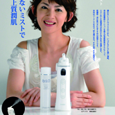 雑誌紙面広告／株式会社コニシセイコー　Voce（2010）